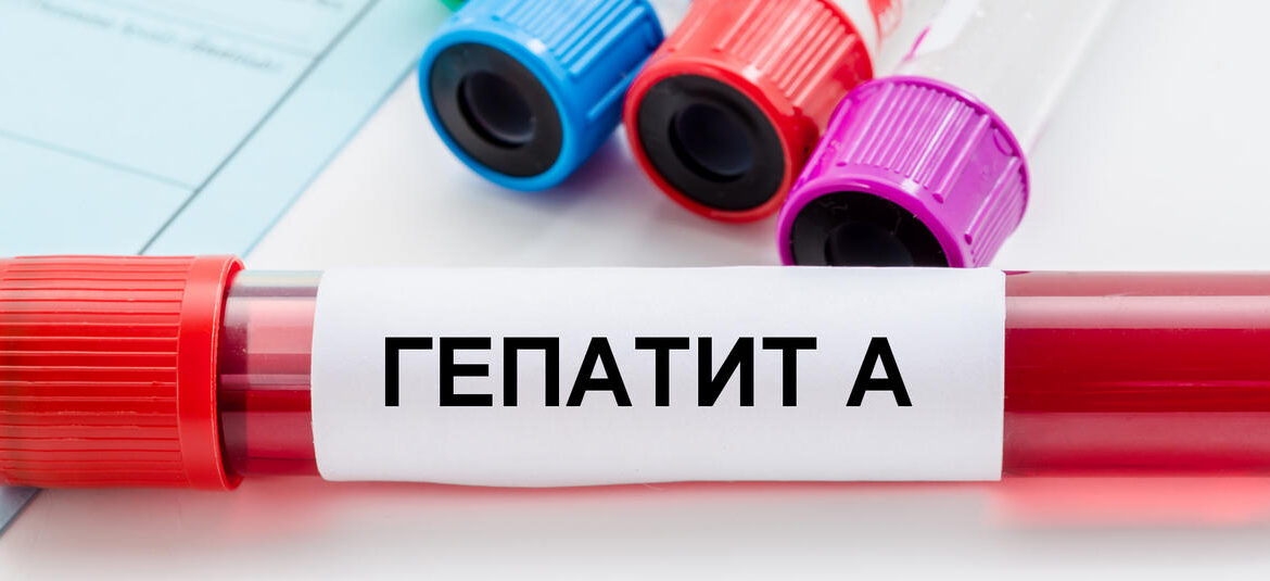 Що треба знати про гепатит А
