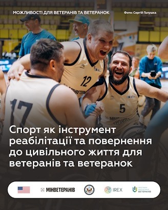 Ветеранський спорт