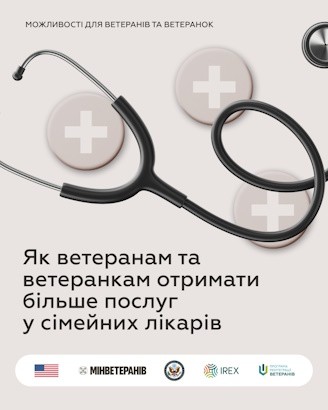 Як ветеранам та ветеранкам отримати більше послуг у сімейних лікарів