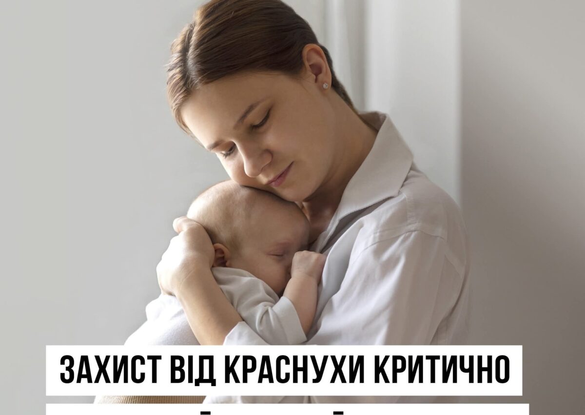 Єдиний дієвий спосіб захистити себе, своїх дітей та запобігти трагічним наслідкам під час вагітності