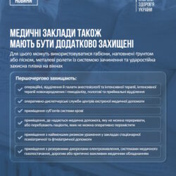 тривога інст 07